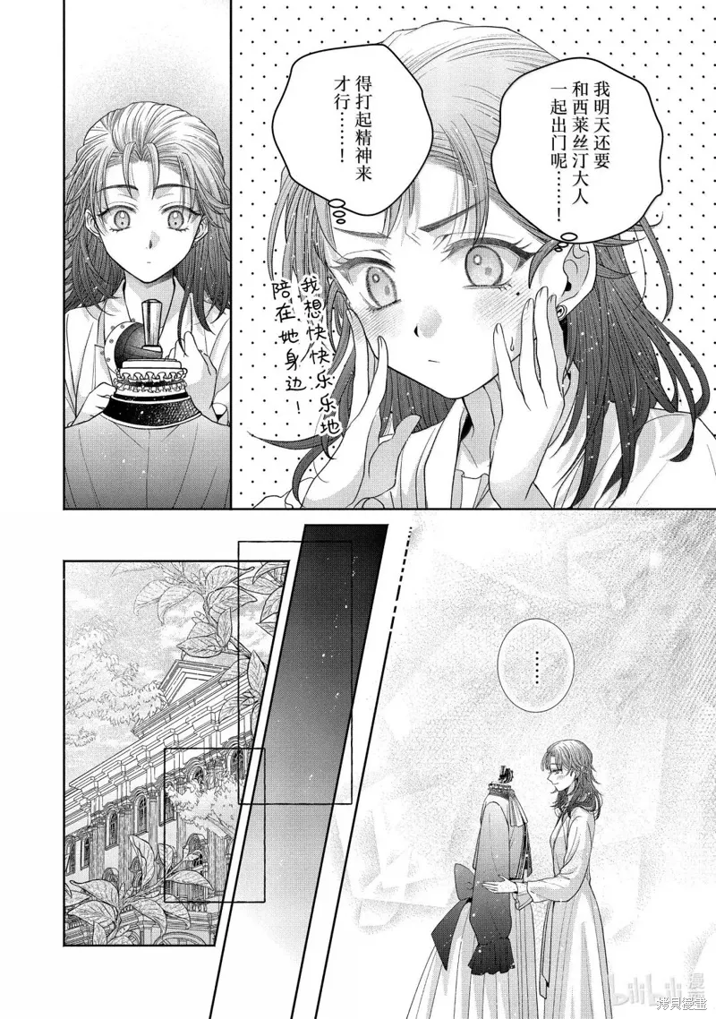 第14.1话 第12页