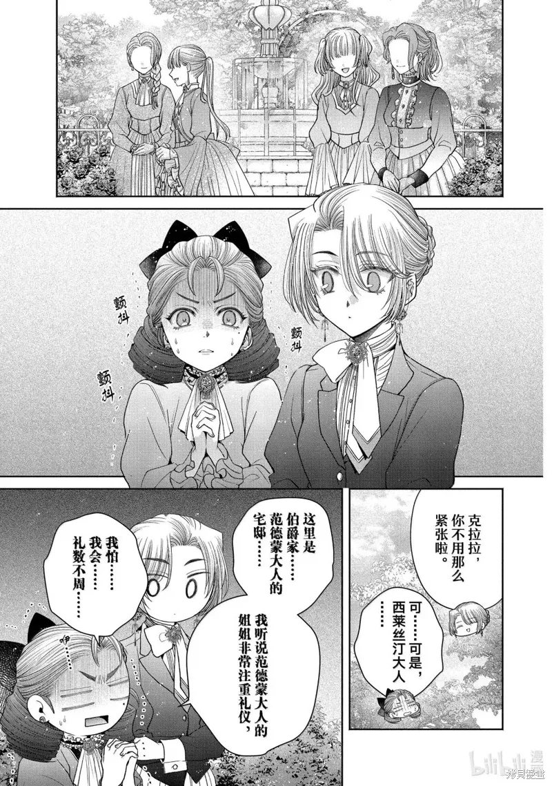 第14.1话 第13页