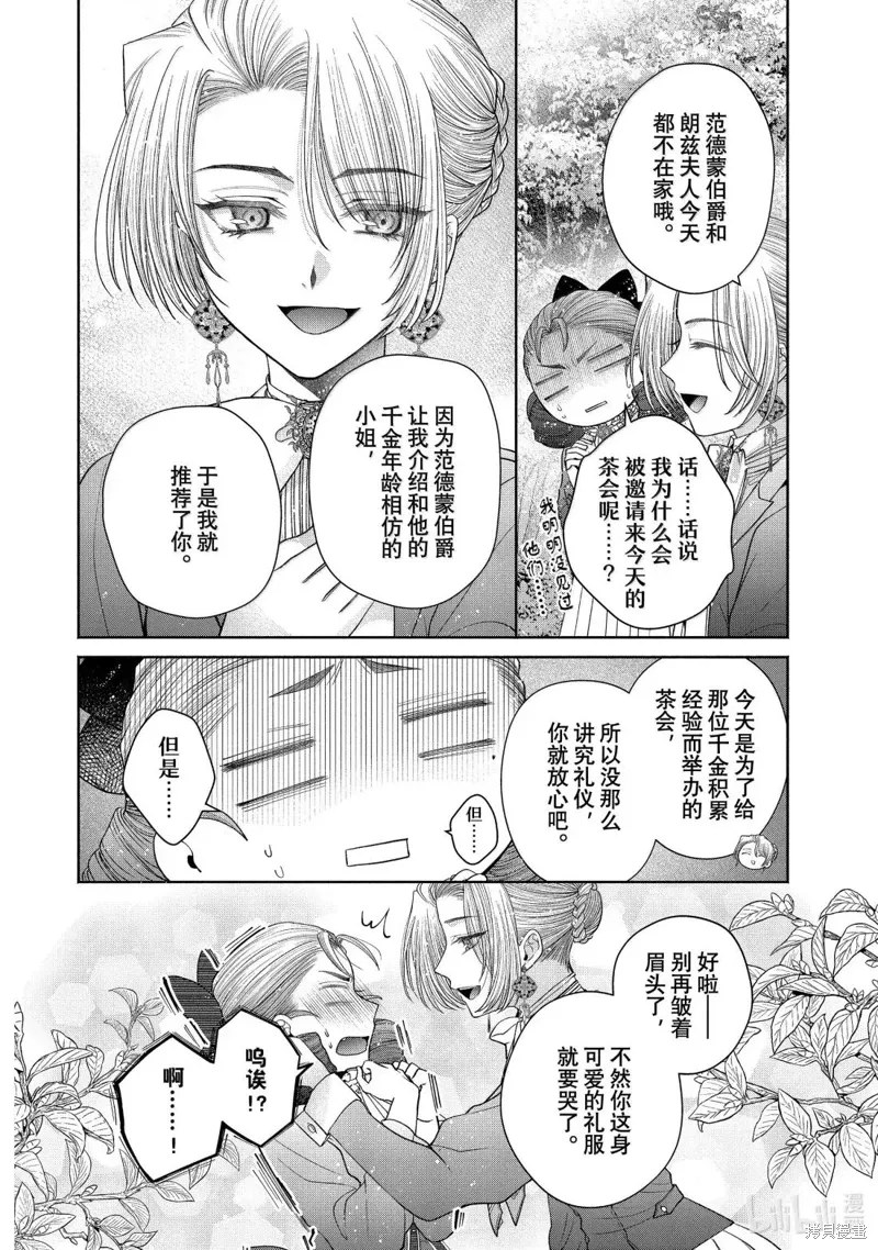 第14.1话 第14页