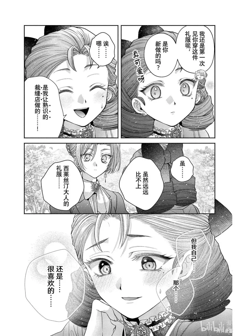 第14.1话 第15页