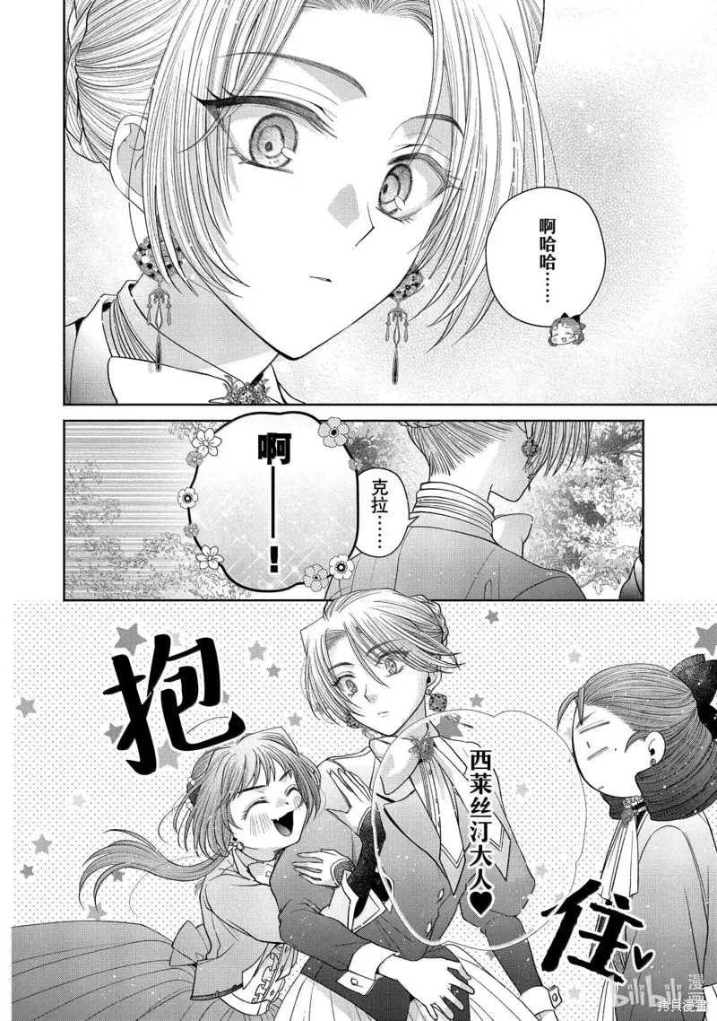 第14.1话 第16页