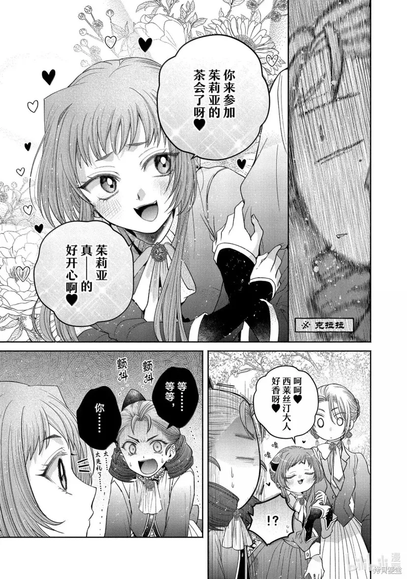 第14.1话 第17页