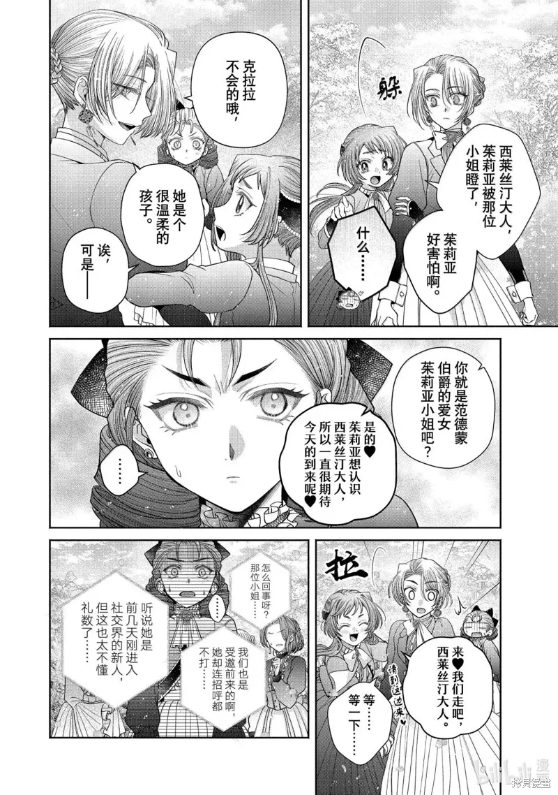 第14.1话 第18页