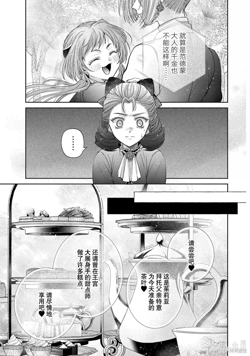 第14.1话 第19页