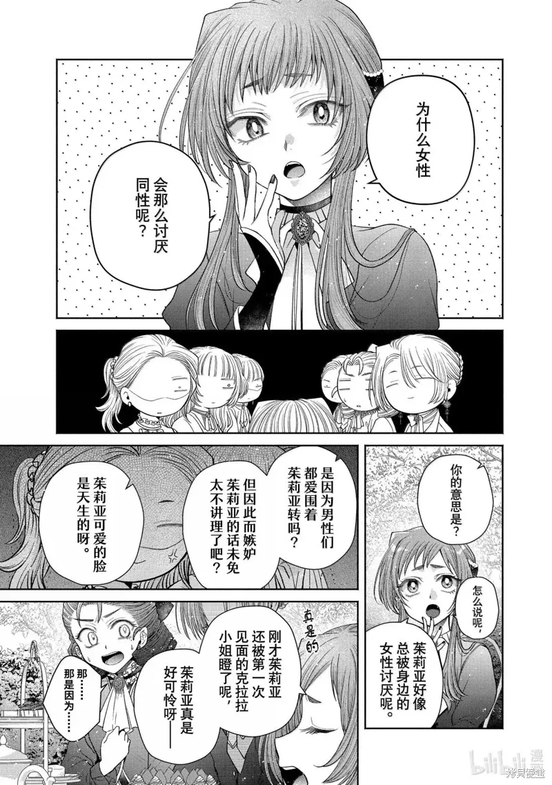 第14.1话 第21页