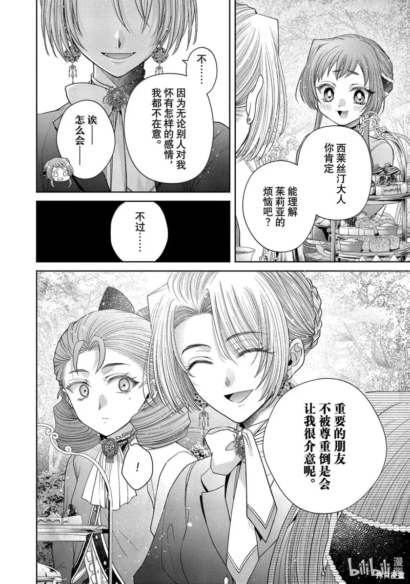第14.1话 第22页