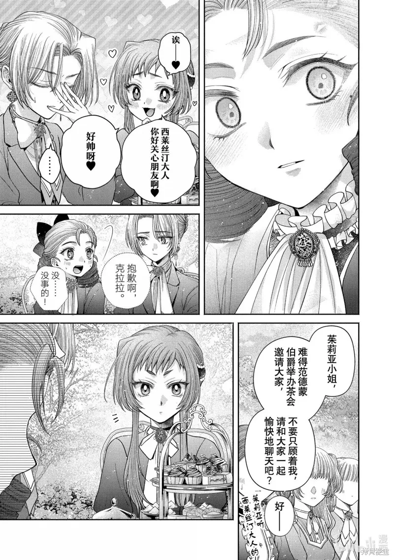 第14.1话 第23页