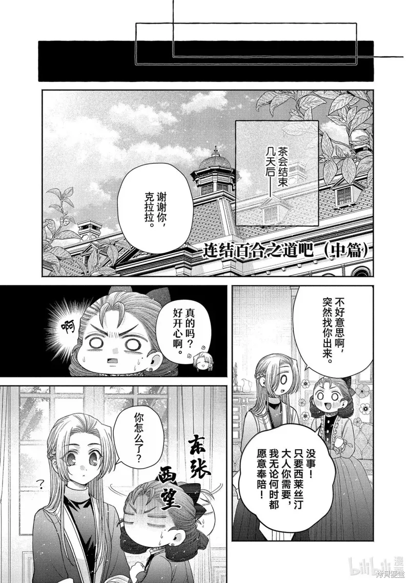 第14.2话 第1页