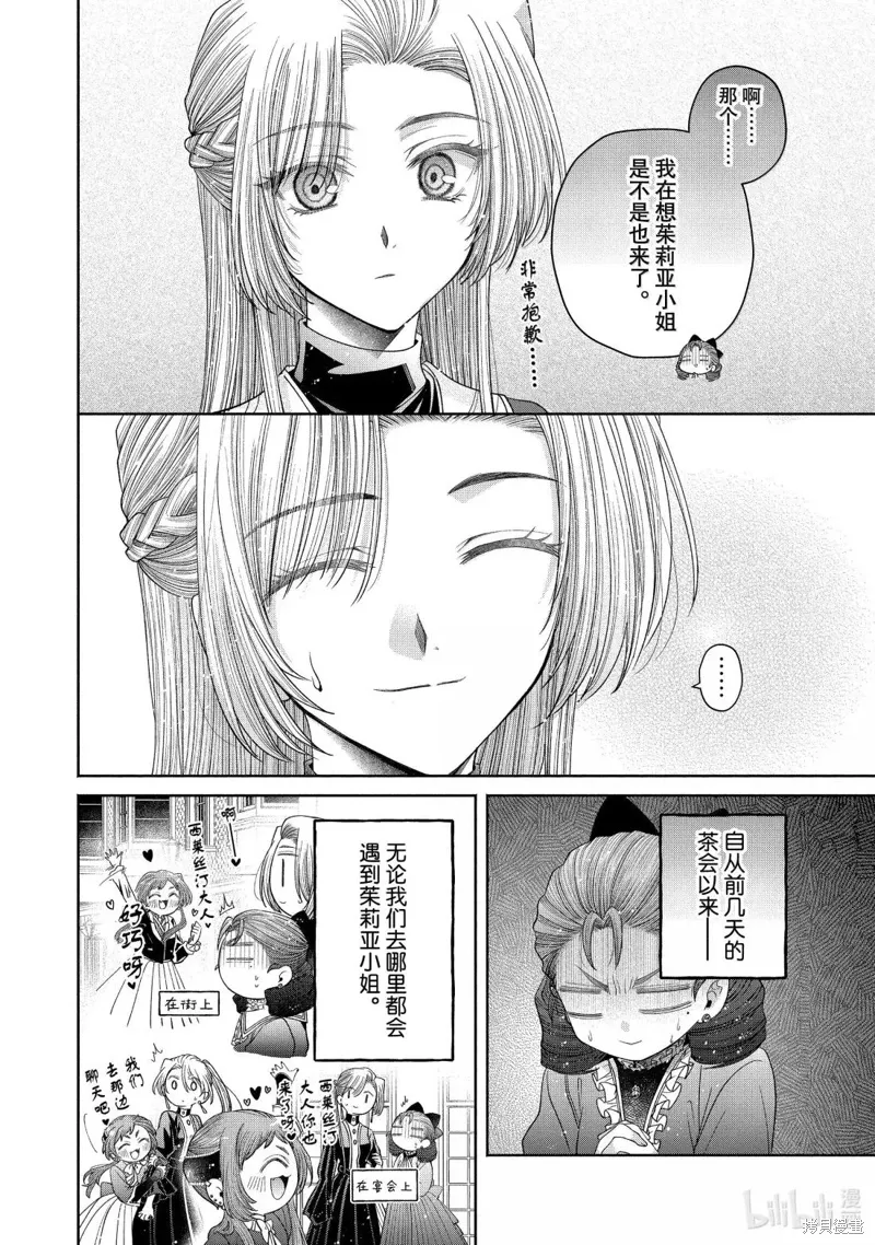 第14.2话 第2页