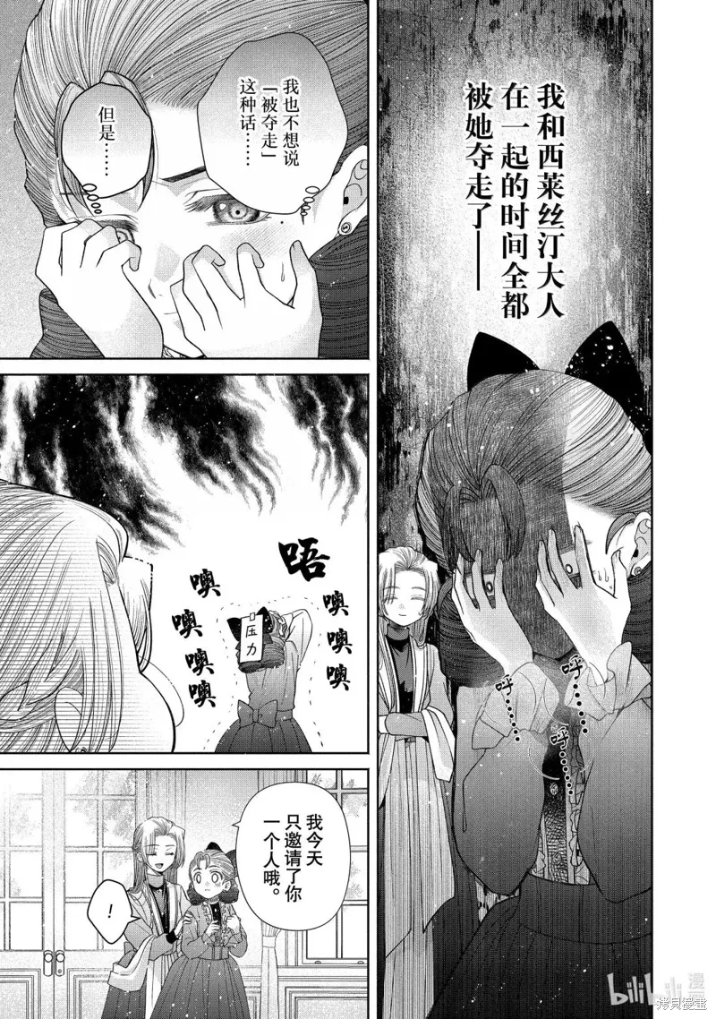第14.2话 第3页