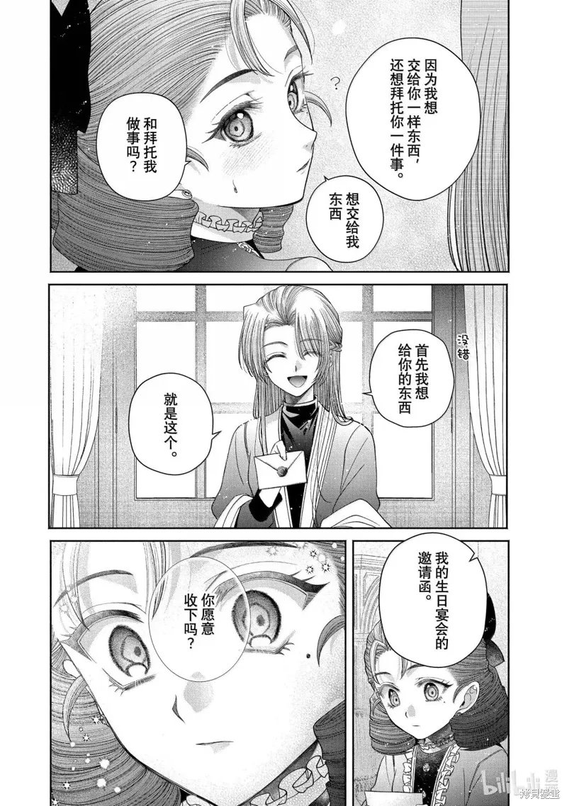 第14.2话 第4页