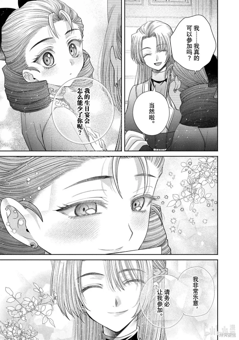 第14.2话 第5页