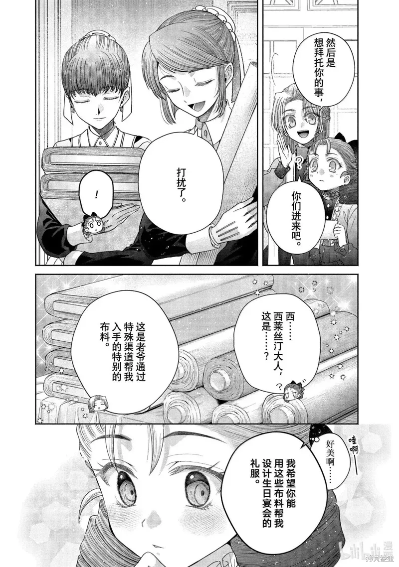 第14.2话 第6页