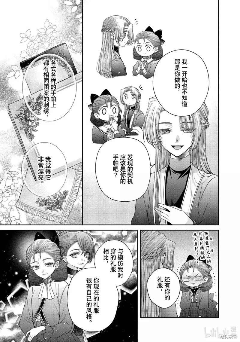 第14.2话 第9页