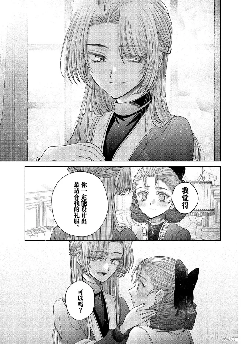 第14.2话 第11页