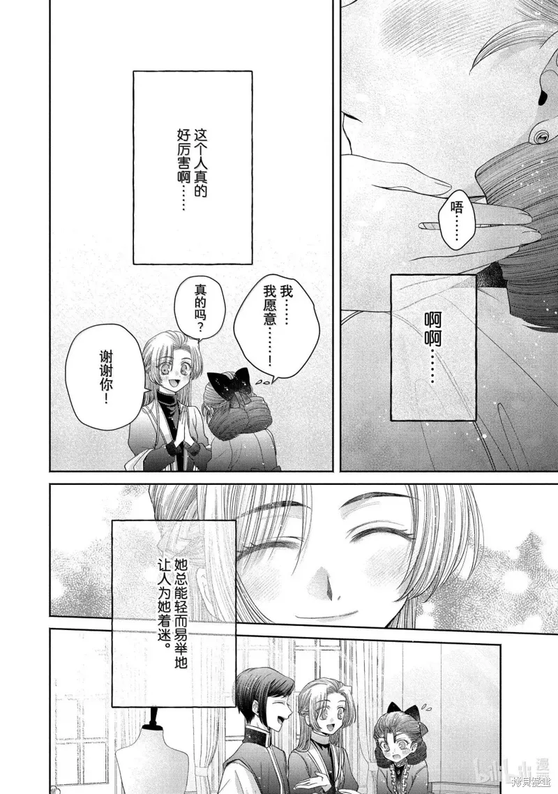 第14.2话 第12页