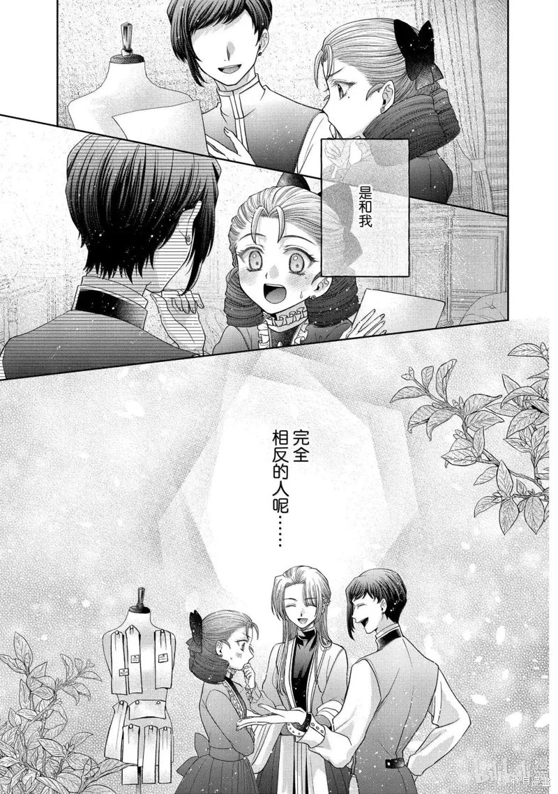 第14.2话 第13页