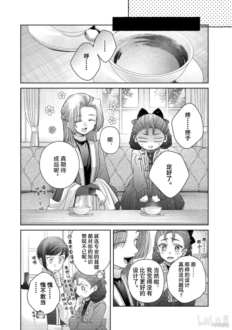 第14.2话 第14页