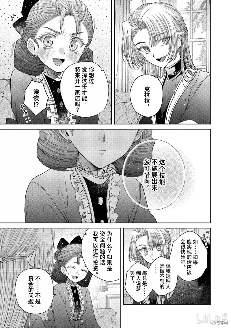 第14.2话 第15页