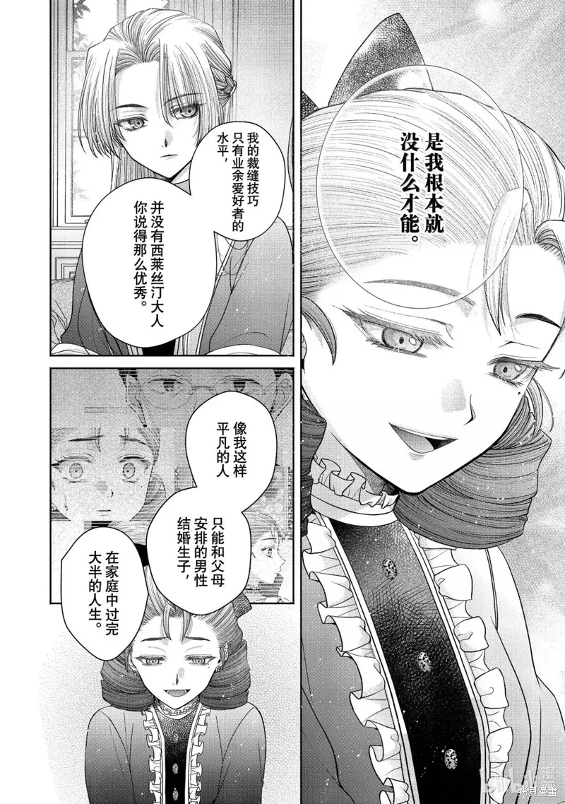 第14.2话 第16页