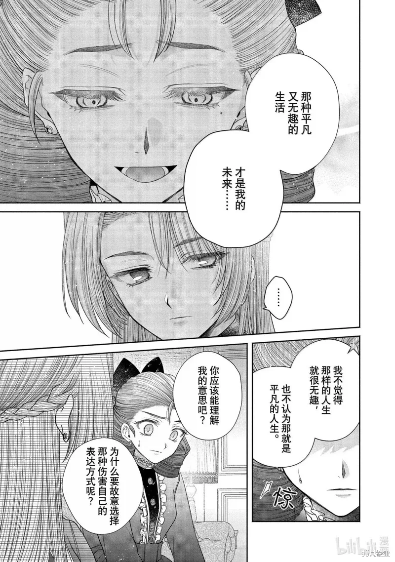 第14.2话 第17页