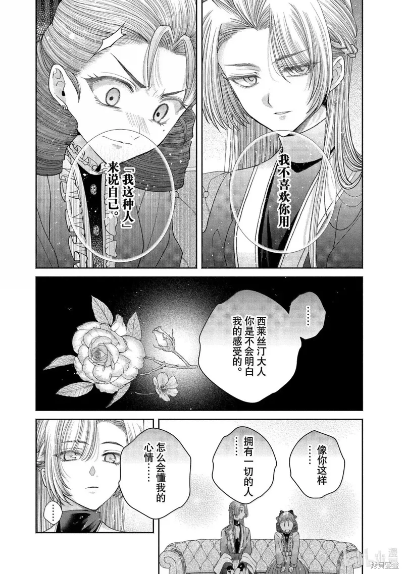 第14.2话 第18页