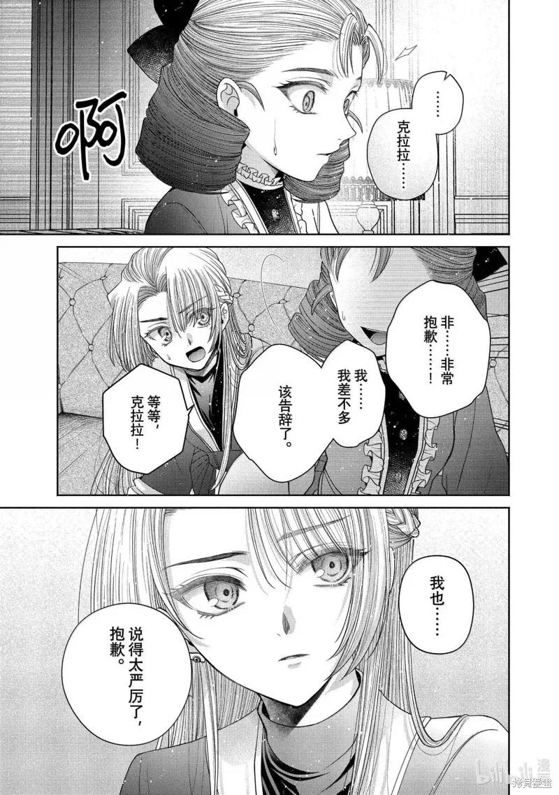 第14.2话 第19页