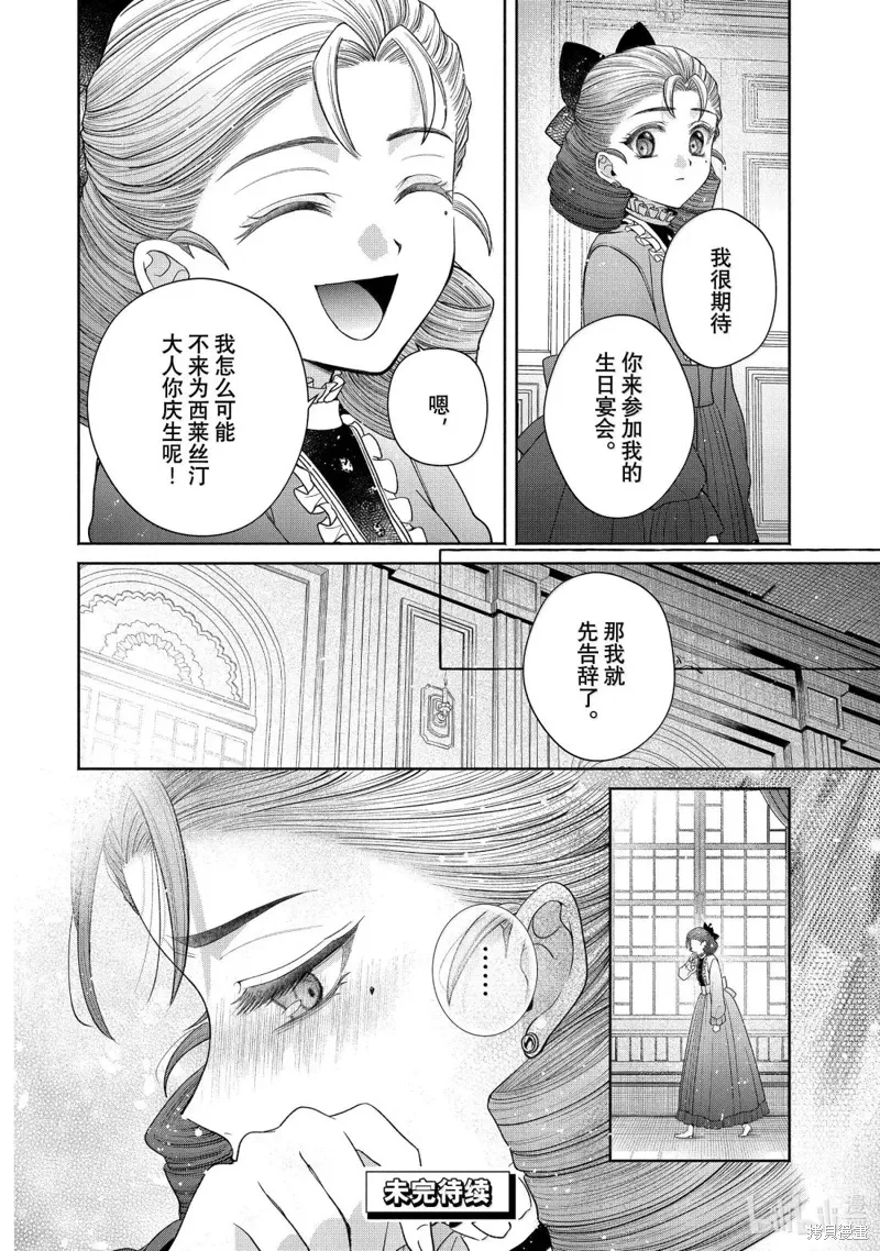 第14.2话 第20页