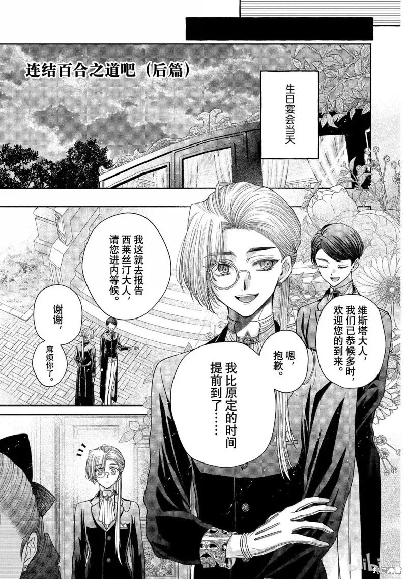 第14.3话 第1页