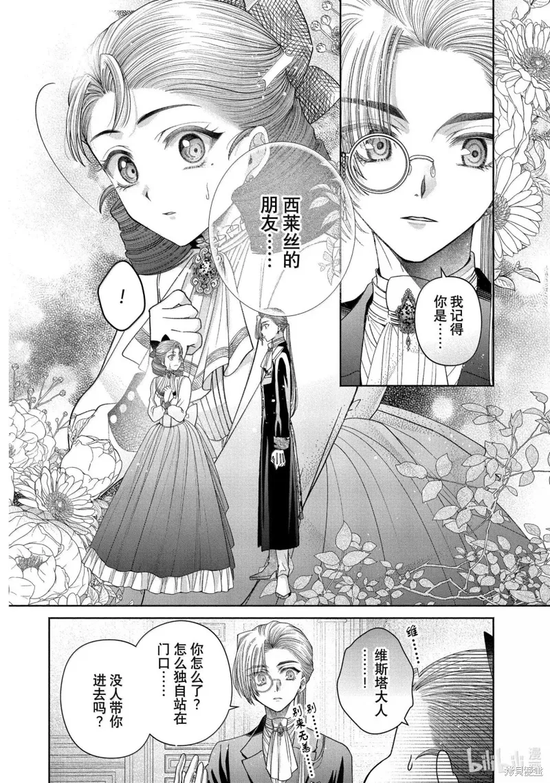 第14.3话 第2页