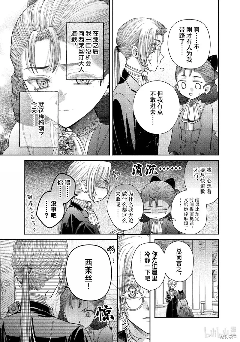 第14.3话 第3页