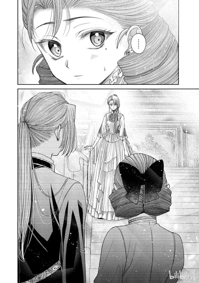 第14.3话 第4页