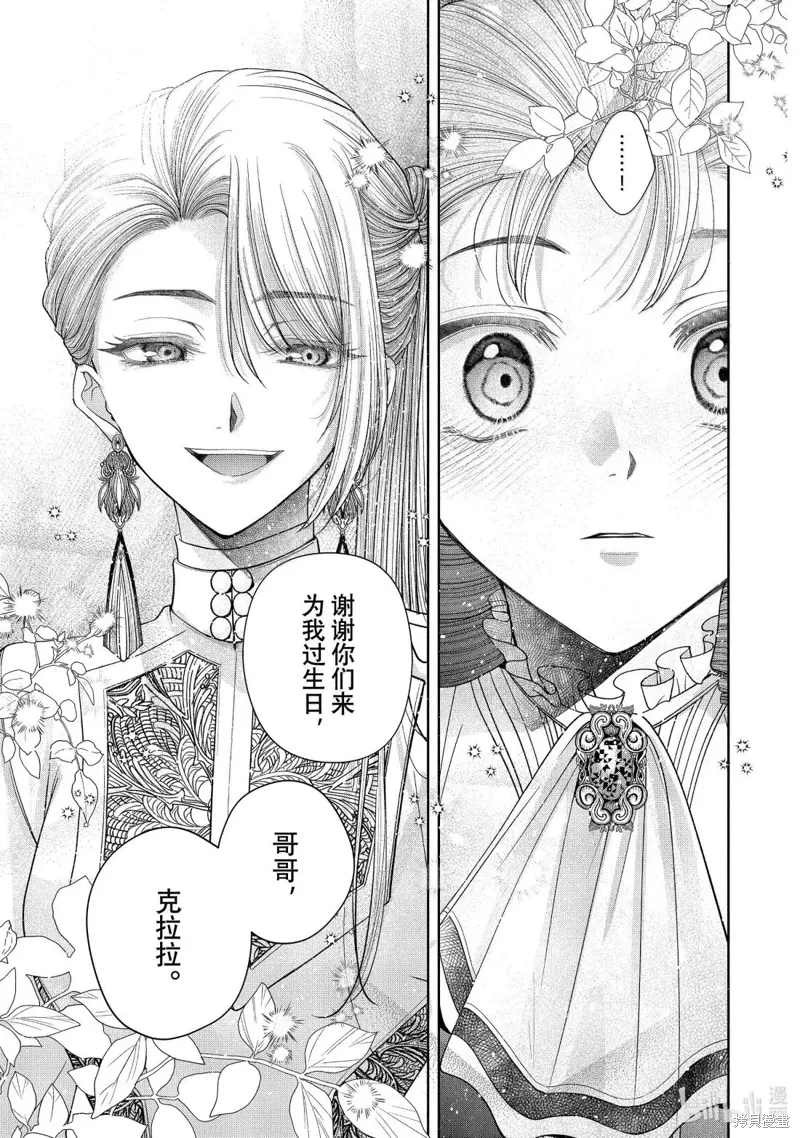 第14.3话 第5页
