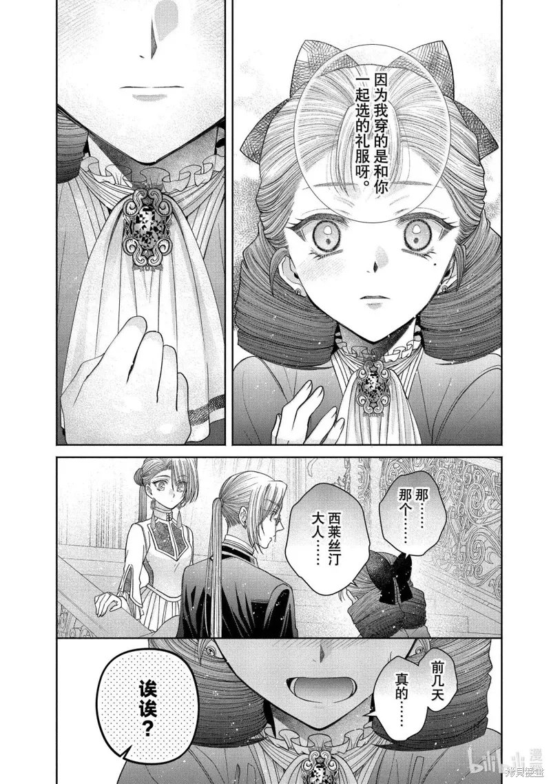 第14.3话 第7页