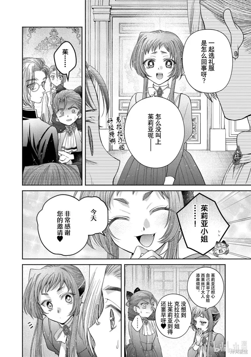 第14.3话 第8页