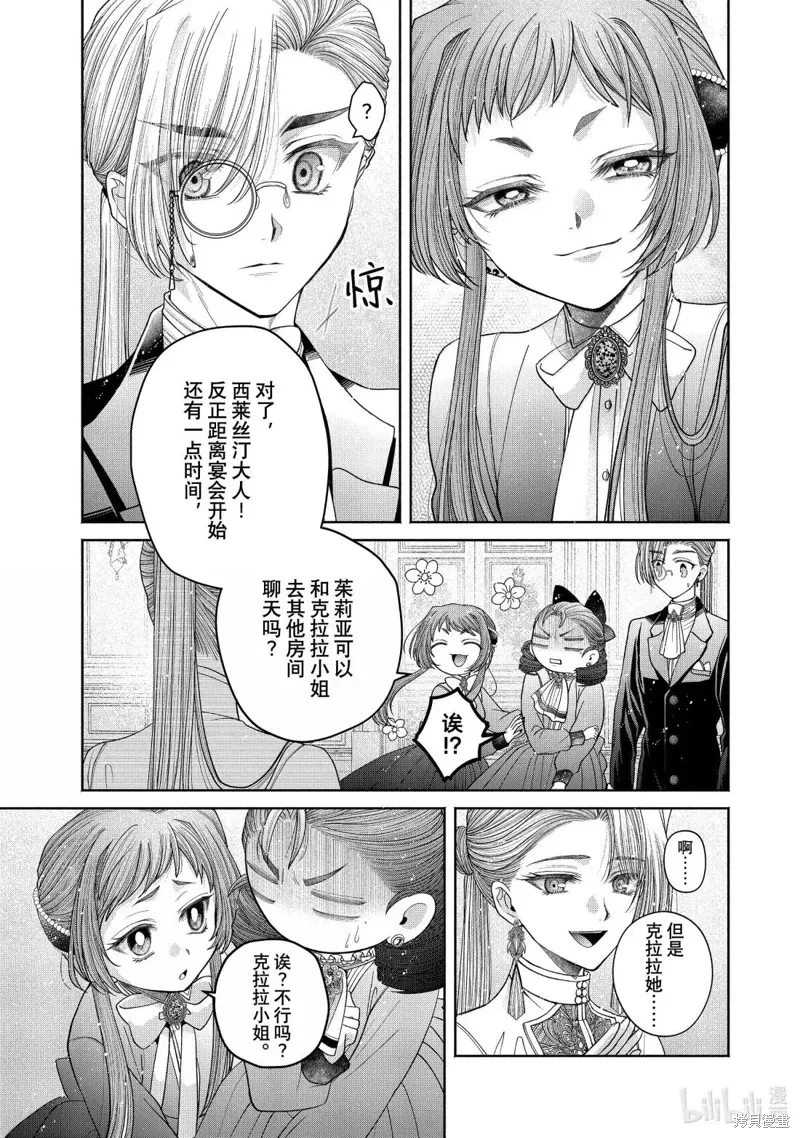 第14.3话 第9页