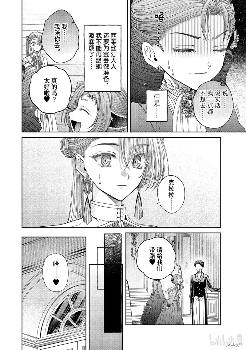 第14.3话 第10页