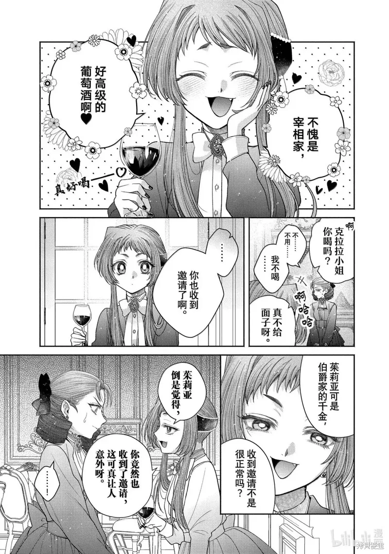 第14.3话 第11页