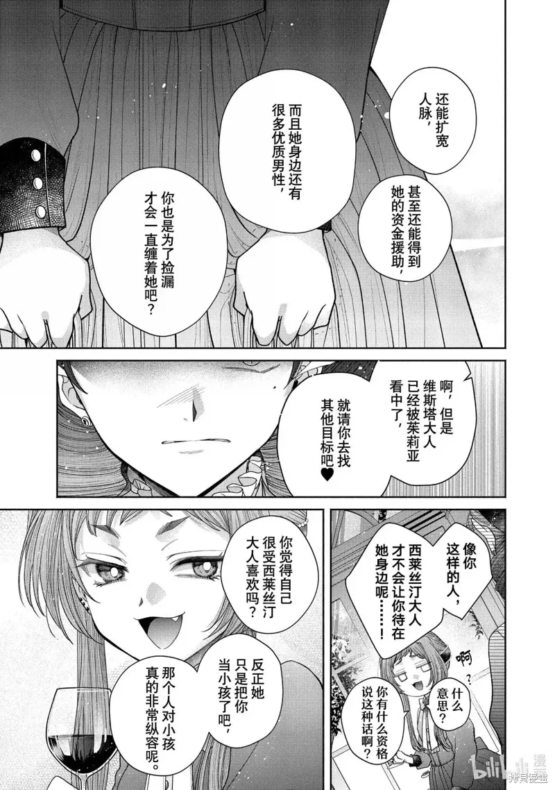 第14.3话 第13页