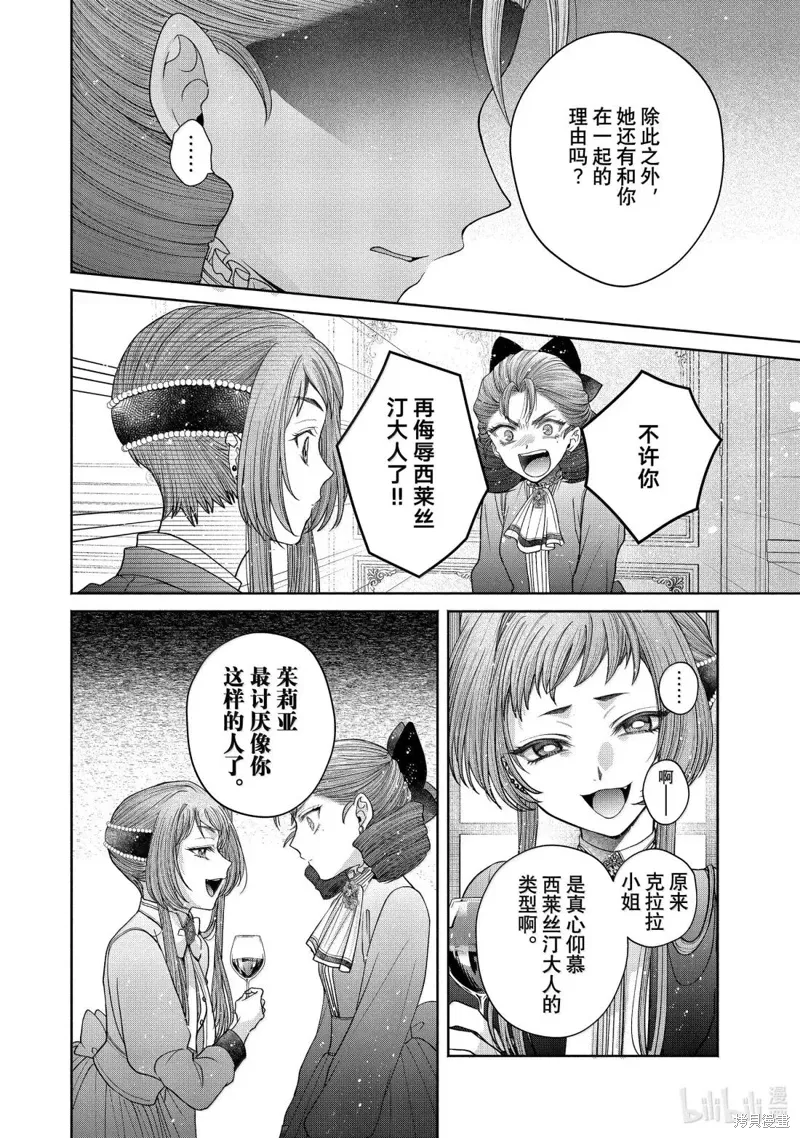第14.3话 第14页
