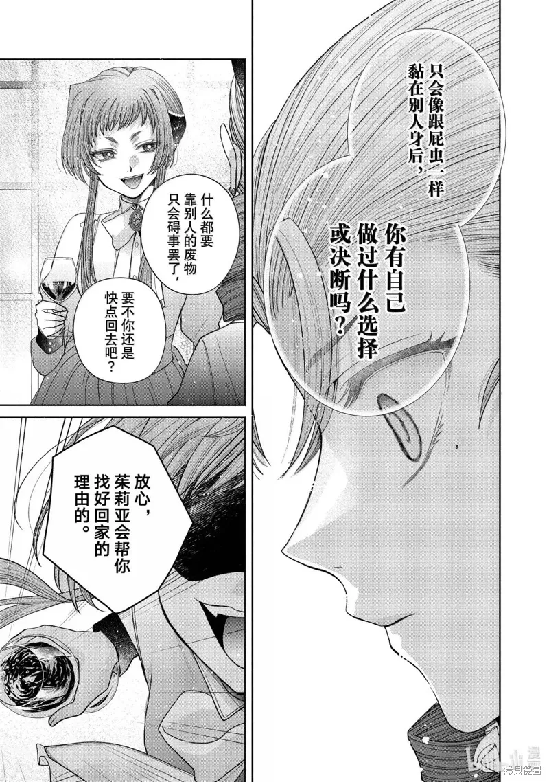 第14.3话 第15页