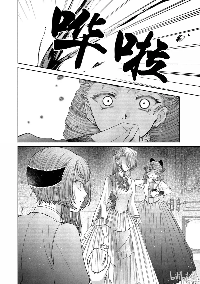 第14.3话 第16页