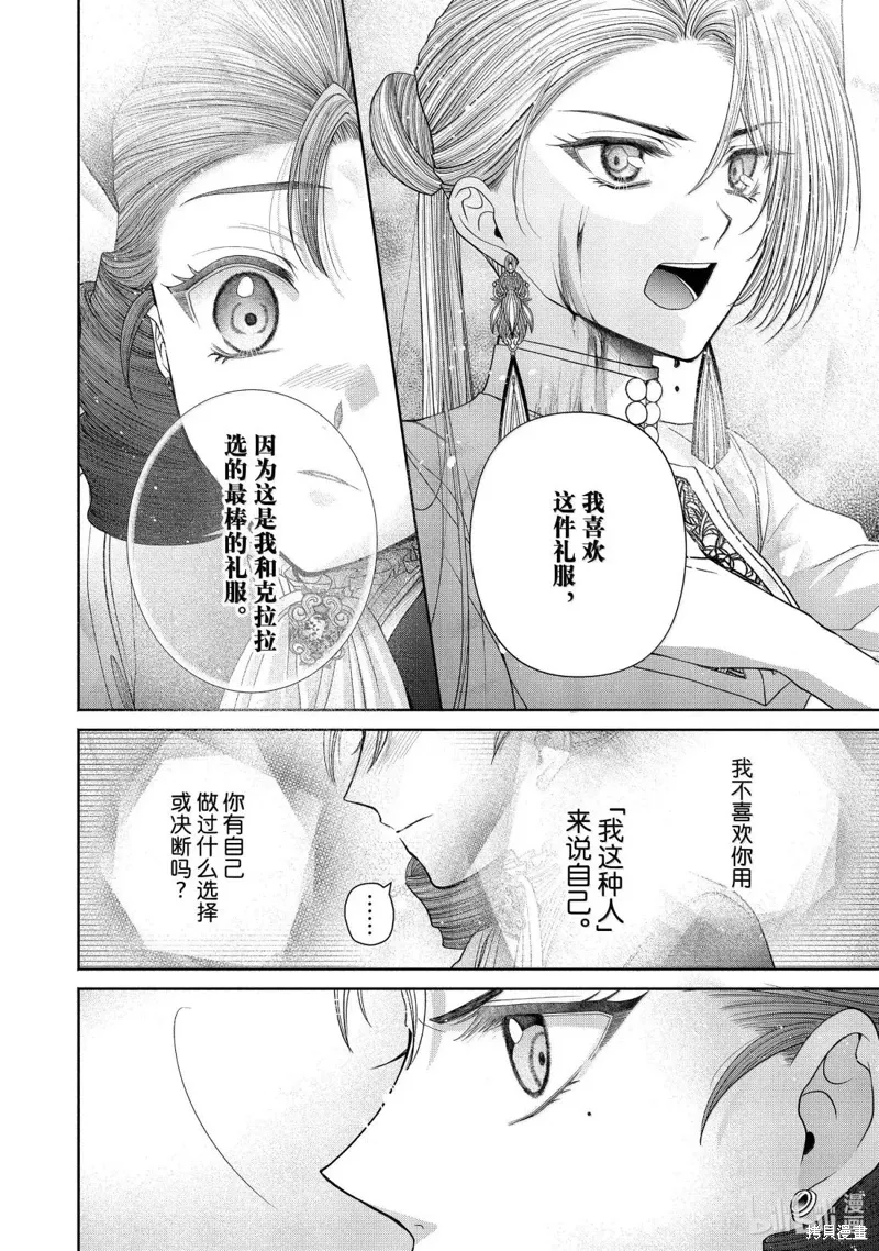第14.3话 第18页