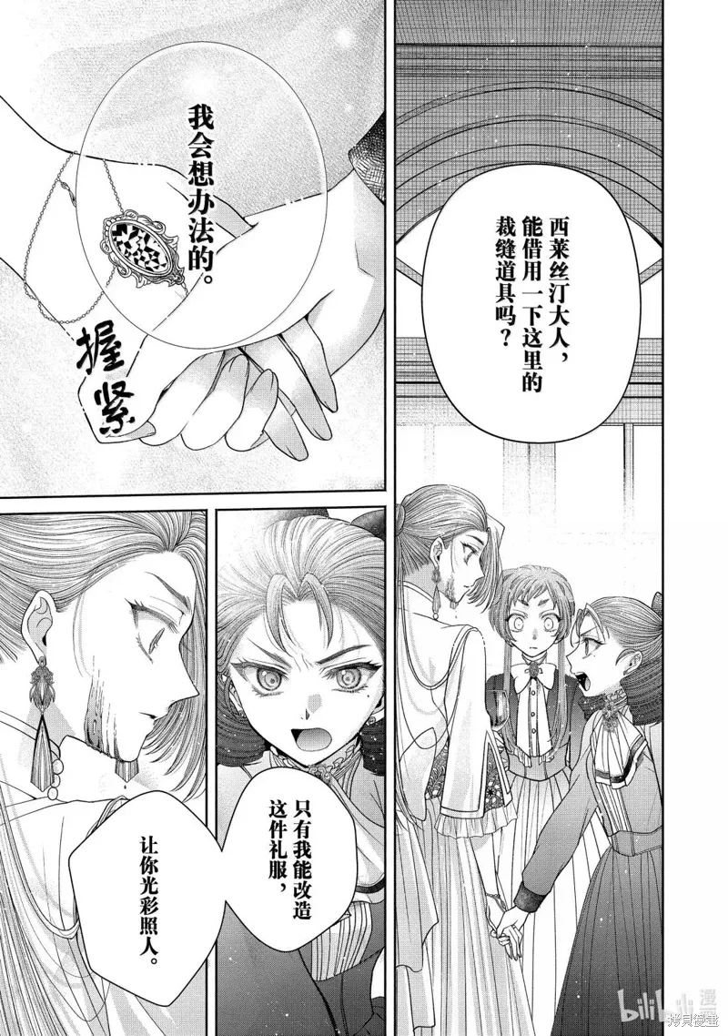 第14.3话 第19页