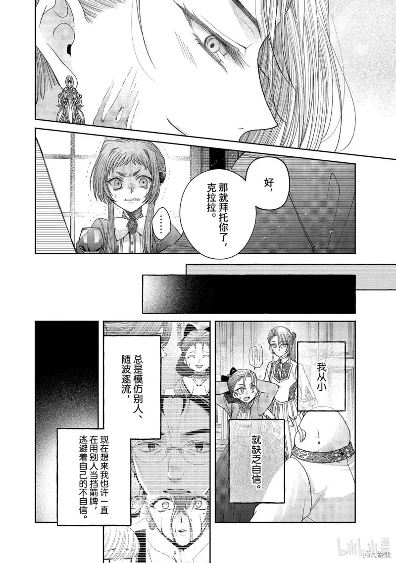 第14.3话 第20页