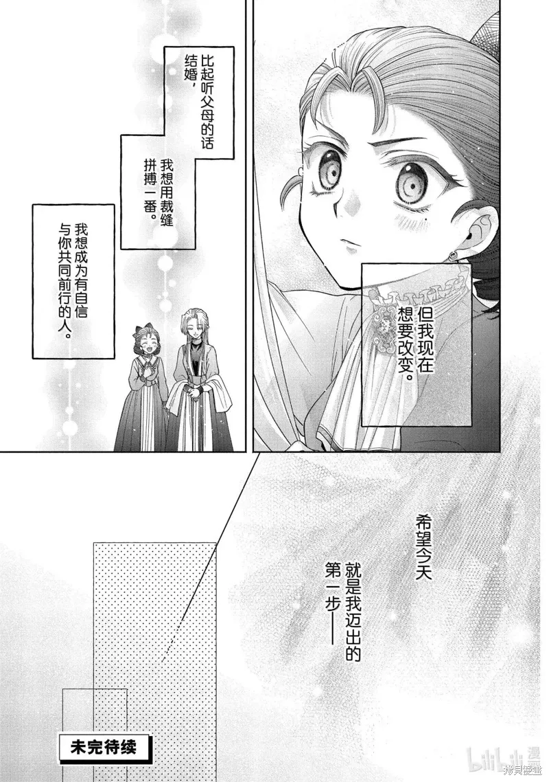 第14.3话 第21页
