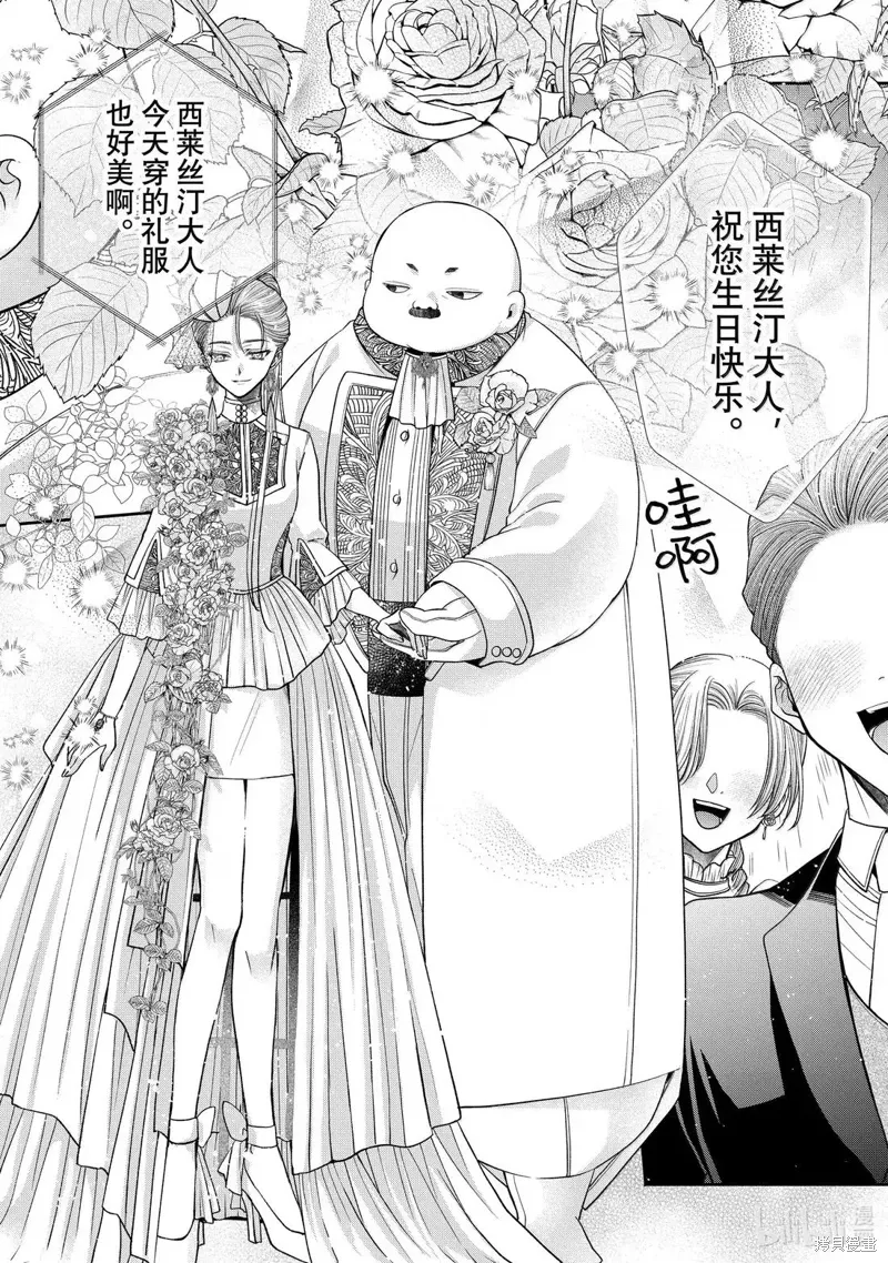 第14.4话 第3页