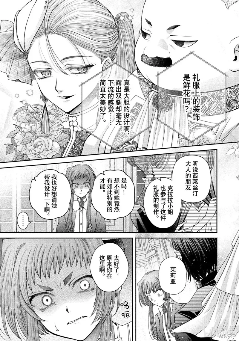 第14.4话 第4页