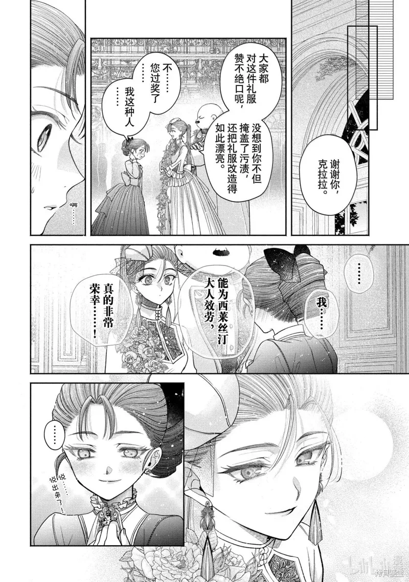 第14.4话 第5页