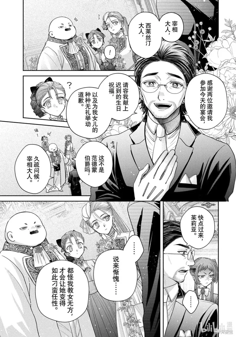 第14.4话 第6页
